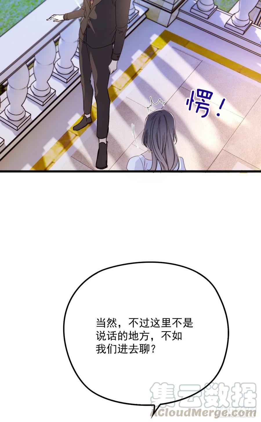 《萌宝一加一》漫画最新章节第一百零八话 暗潮涌动免费下拉式在线观看章节第【49】张图片