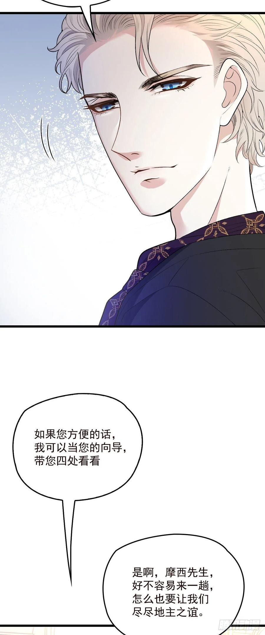 《萌宝一加一》漫画最新章节第一百零八话 暗潮涌动免费下拉式在线观看章节第【5】张图片