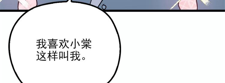 《萌宝一加一》漫画最新章节第十二话 心机lady免费下拉式在线观看章节第【10】张图片