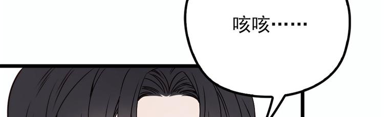 《萌宝一加一》漫画最新章节第十二话 心机lady免费下拉式在线观看章节第【106】张图片