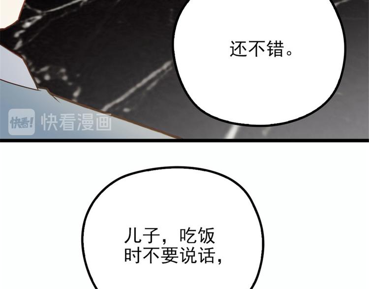 《萌宝一加一》漫画最新章节第十二话 心机lady免费下拉式在线观看章节第【111】张图片