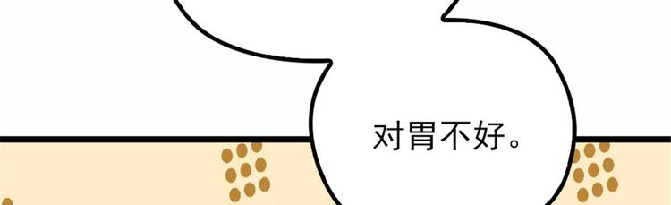 《萌宝一加一》漫画最新章节第十二话 心机lady免费下拉式在线观看章节第【112】张图片