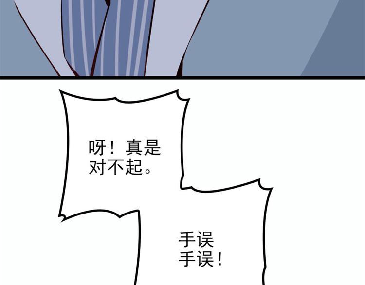 《萌宝一加一》漫画最新章节第十二话 心机lady免费下拉式在线观看章节第【119】张图片