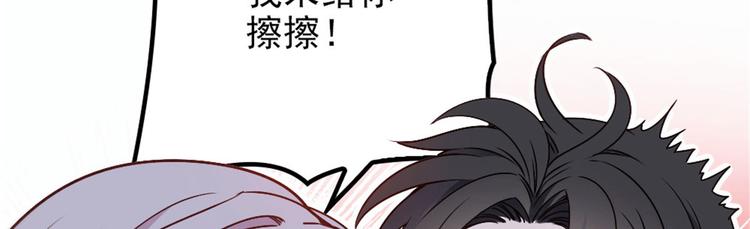 《萌宝一加一》漫画最新章节第十二话 心机lady免费下拉式在线观看章节第【122】张图片