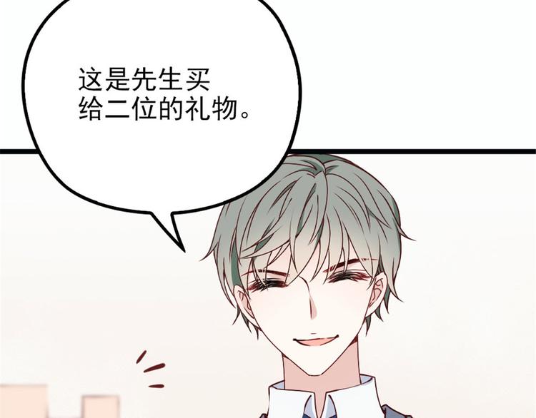 《萌宝一加一》漫画最新章节第十二话 心机lady免费下拉式在线观看章节第【13】张图片