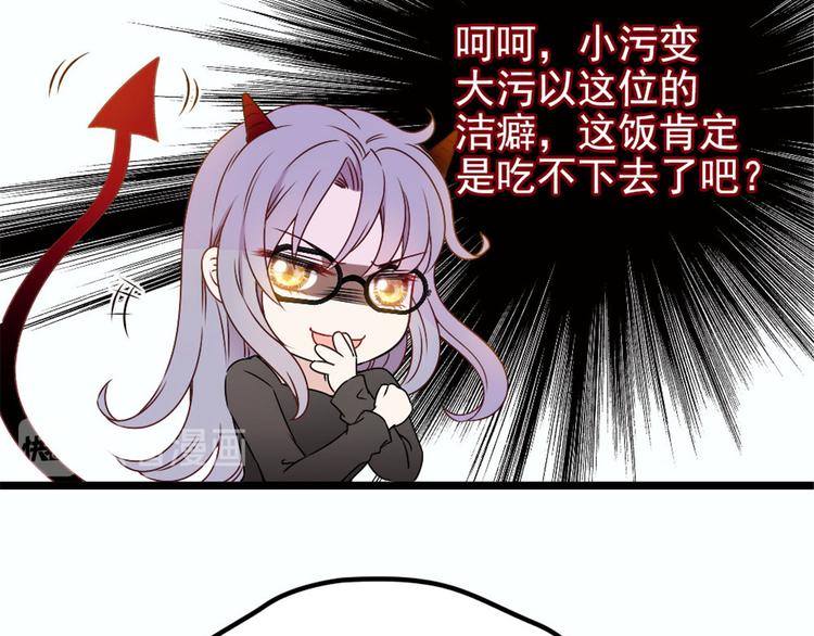 《萌宝一加一》漫画最新章节第十二话 心机lady免费下拉式在线观看章节第【131】张图片