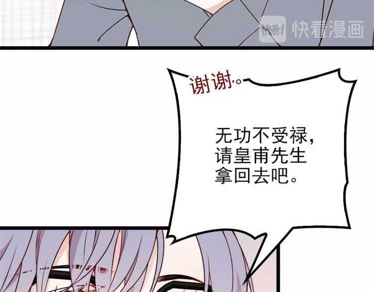 《萌宝一加一》漫画最新章节第十二话 心机lady免费下拉式在线观看章节第【15】张图片