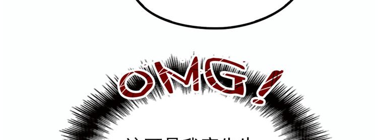 《萌宝一加一》漫画最新章节第十二话 心机lady免费下拉式在线观看章节第【20】张图片