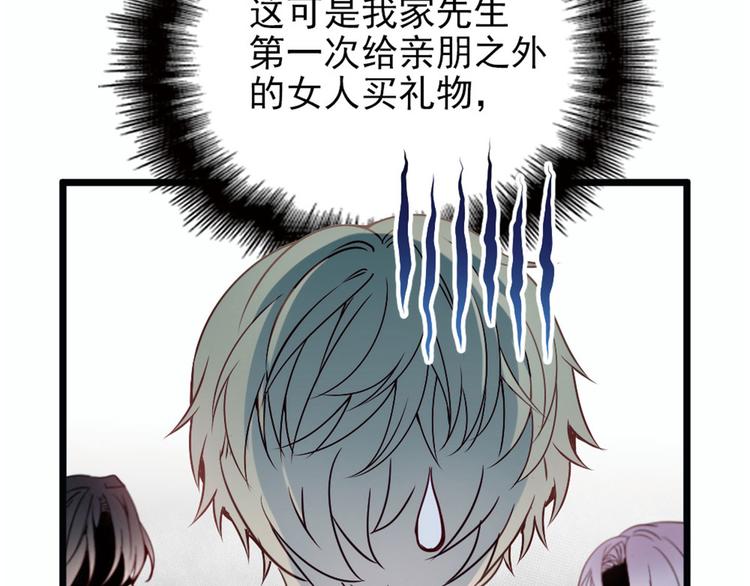 《萌宝一加一》漫画最新章节第十二话 心机lady免费下拉式在线观看章节第【21】张图片