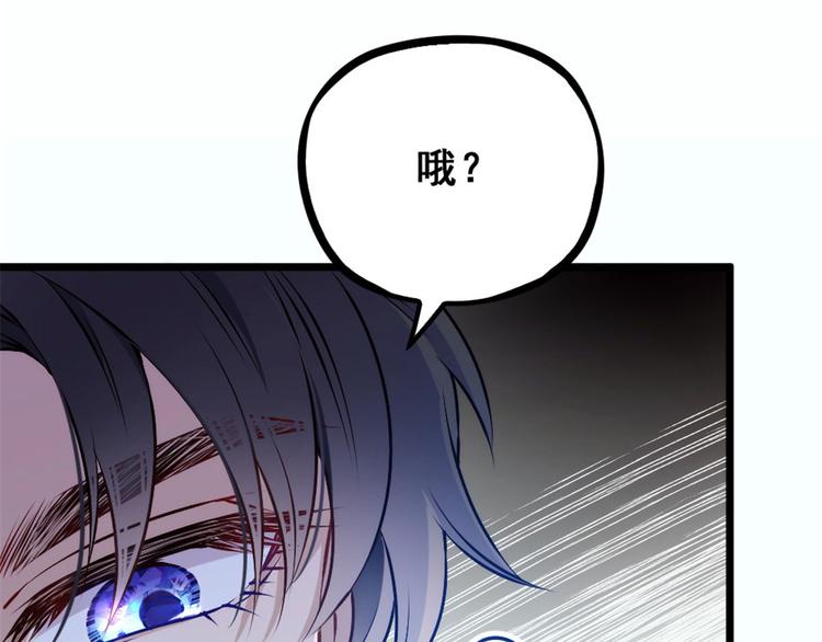 《萌宝一加一》漫画最新章节第十二话 心机lady免费下拉式在线观看章节第【37】张图片