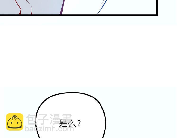 《萌宝一加一》漫画最新章节第十二话 心机lady免费下拉式在线观看章节第【39】张图片