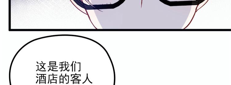 《萌宝一加一》漫画最新章节第十二话 心机lady免费下拉式在线观看章节第【4】张图片