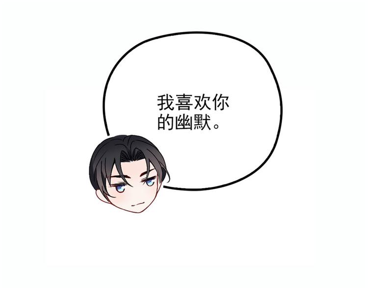 《萌宝一加一》漫画最新章节第十二话 心机lady免费下拉式在线观看章节第【47】张图片