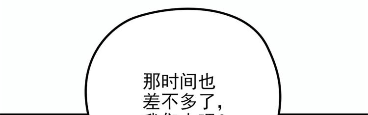 《萌宝一加一》漫画最新章节第十二话 心机lady免费下拉式在线观看章节第【48】张图片