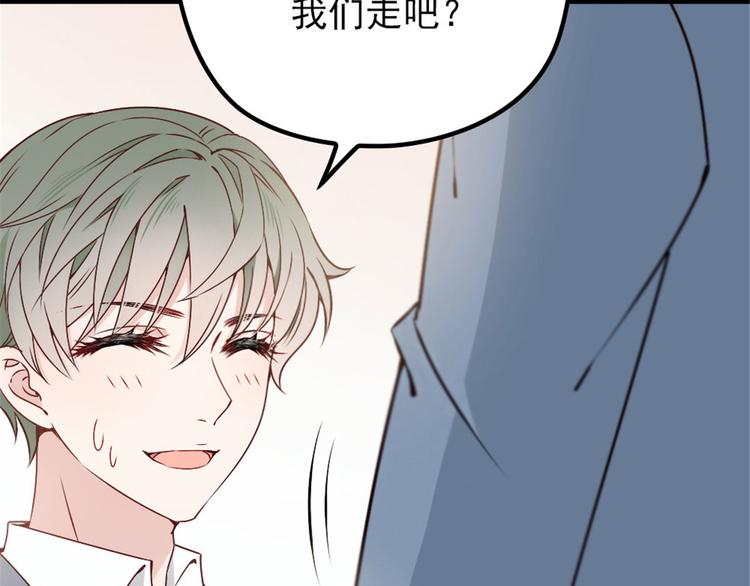 《萌宝一加一》漫画最新章节第十二话 心机lady免费下拉式在线观看章节第【49】张图片