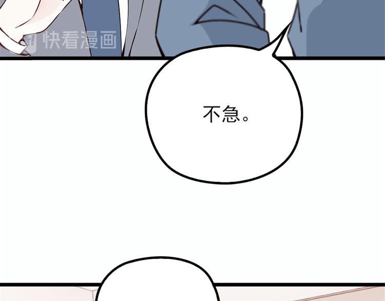 《萌宝一加一》漫画最新章节第十二话 心机lady免费下拉式在线观看章节第【51】张图片