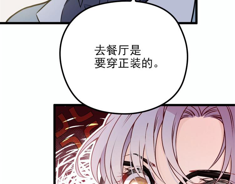 《萌宝一加一》漫画最新章节第十二话 心机lady免费下拉式在线观看章节第【57】张图片