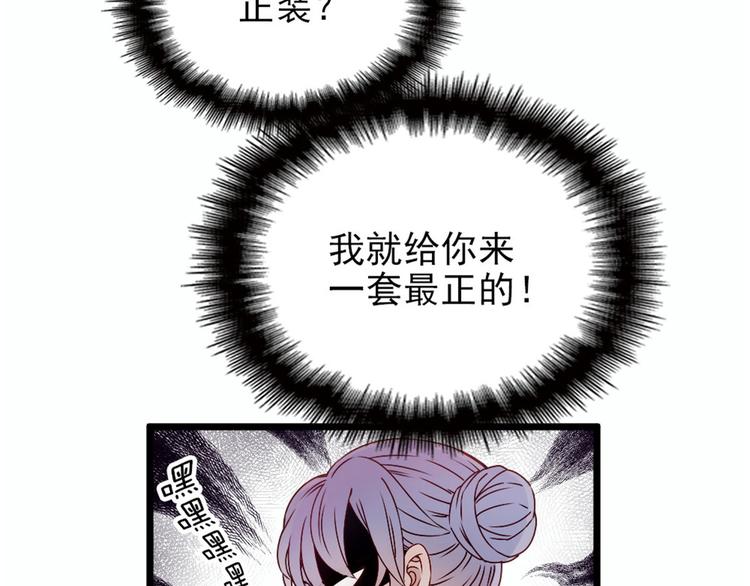 《萌宝一加一》漫画最新章节第十二话 心机lady免费下拉式在线观看章节第【63】张图片