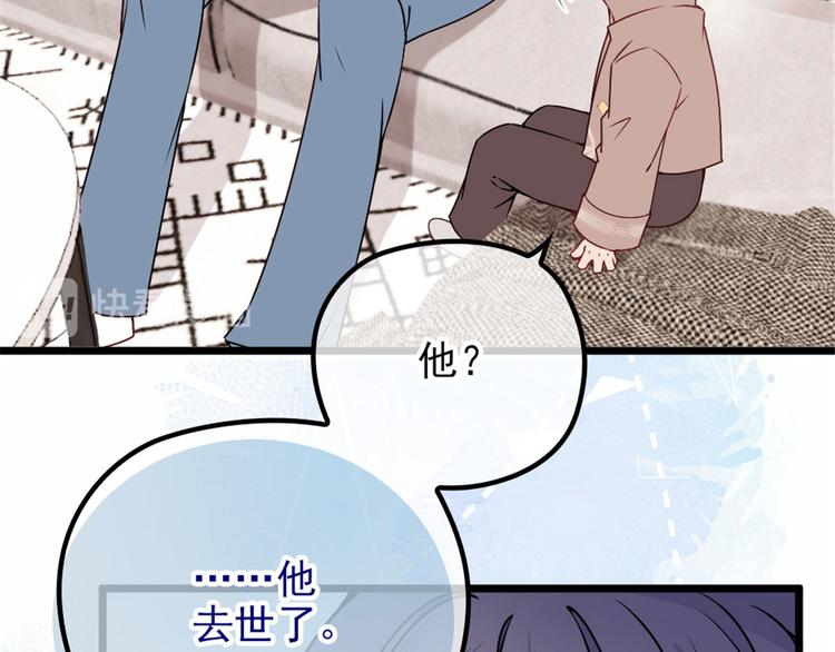 《萌宝一加一》漫画最新章节第十二话 心机lady免费下拉式在线观看章节第【67】张图片