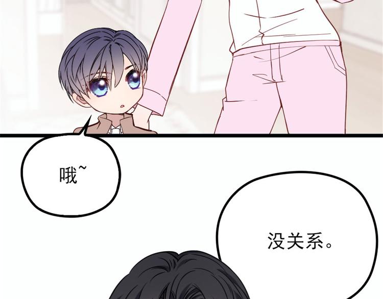 《萌宝一加一》漫画最新章节第十二话 心机lady免费下拉式在线观看章节第【7】张图片