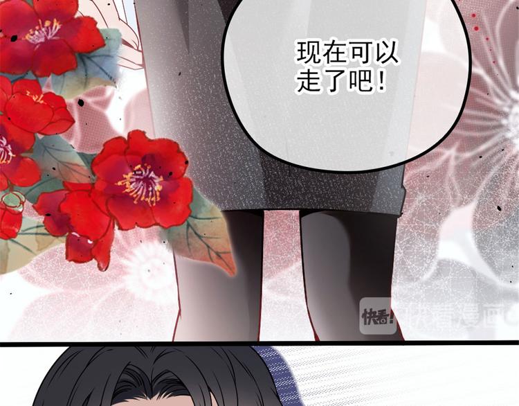 《萌宝一加一》漫画最新章节第十二话 心机lady免费下拉式在线观看章节第【81】张图片