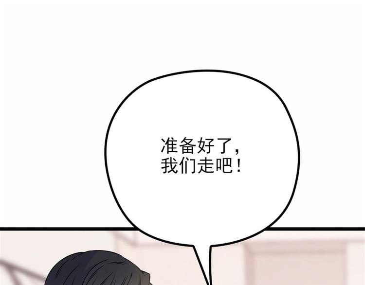 《萌宝一加一》漫画最新章节第十二话 心机lady免费下拉式在线观看章节第【85】张图片