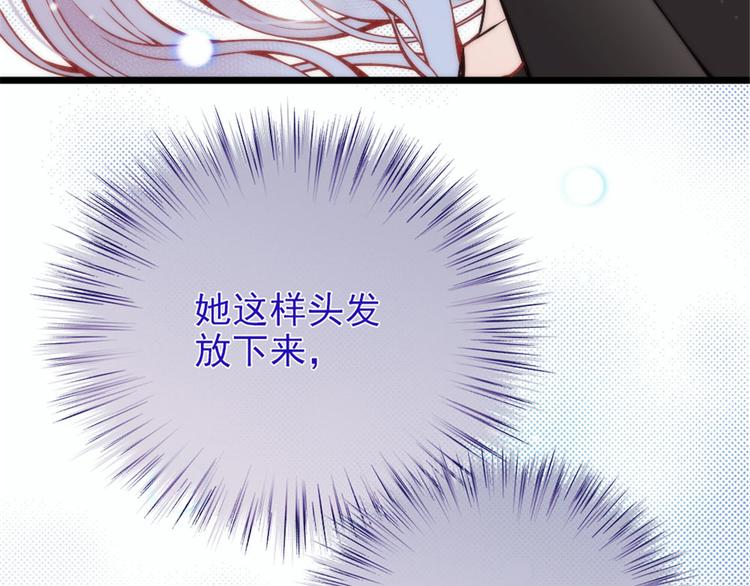 《萌宝一加一》漫画最新章节第十二话 心机lady免费下拉式在线观看章节第【91】张图片