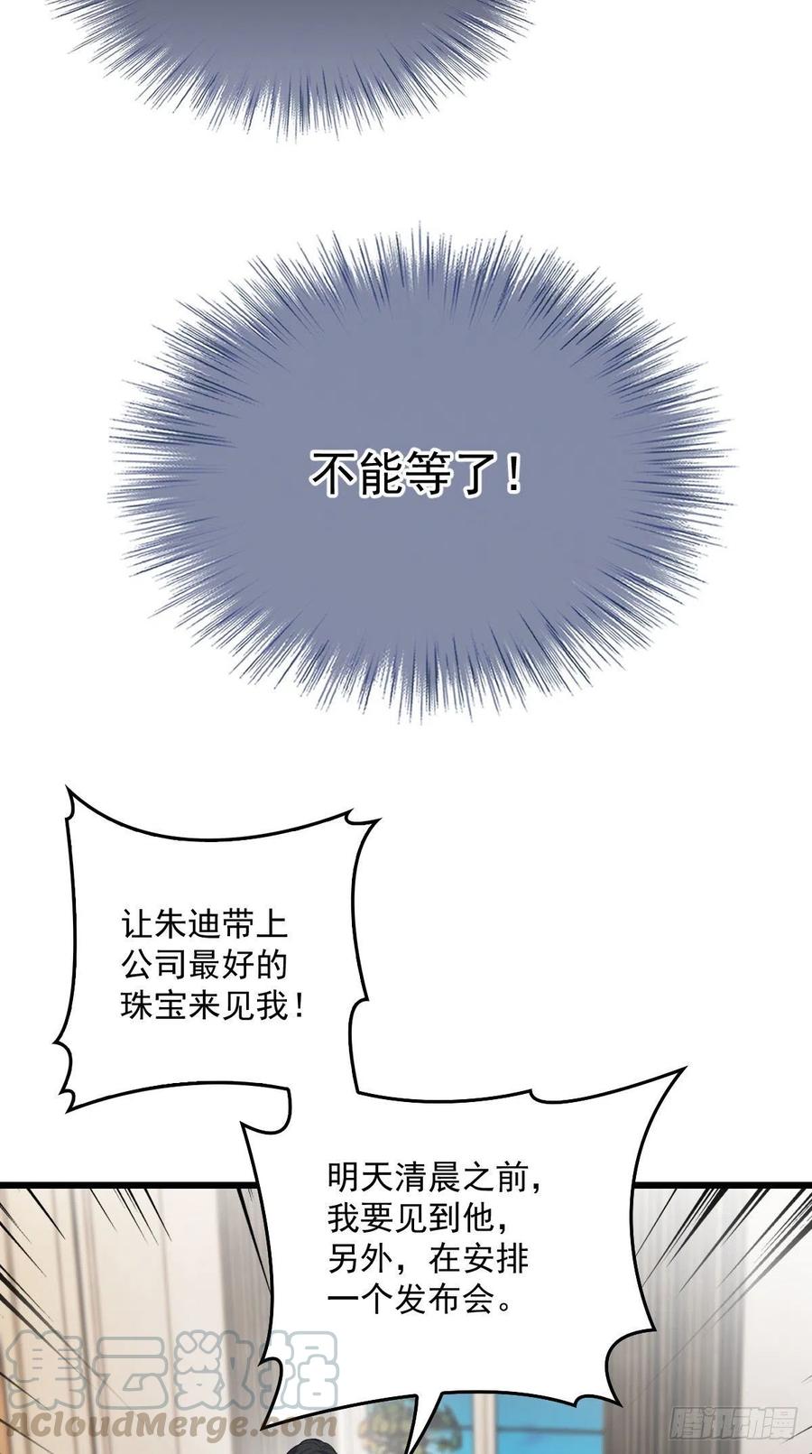 《萌宝一加一》漫画最新章节第一百零九话 我要结婚免费下拉式在线观看章节第【10】张图片