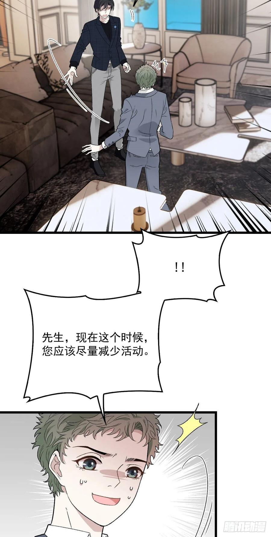 《萌宝一加一》漫画最新章节第一百零九话 我要结婚免费下拉式在线观看章节第【11】张图片