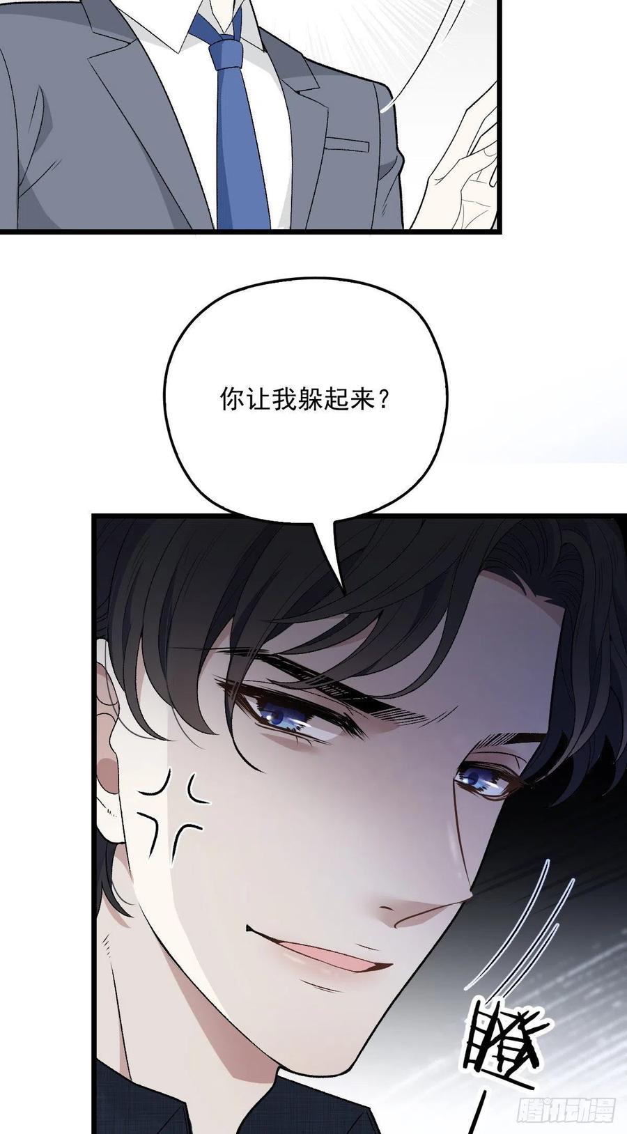 《萌宝一加一》漫画最新章节第一百零九话 我要结婚免费下拉式在线观看章节第【12】张图片