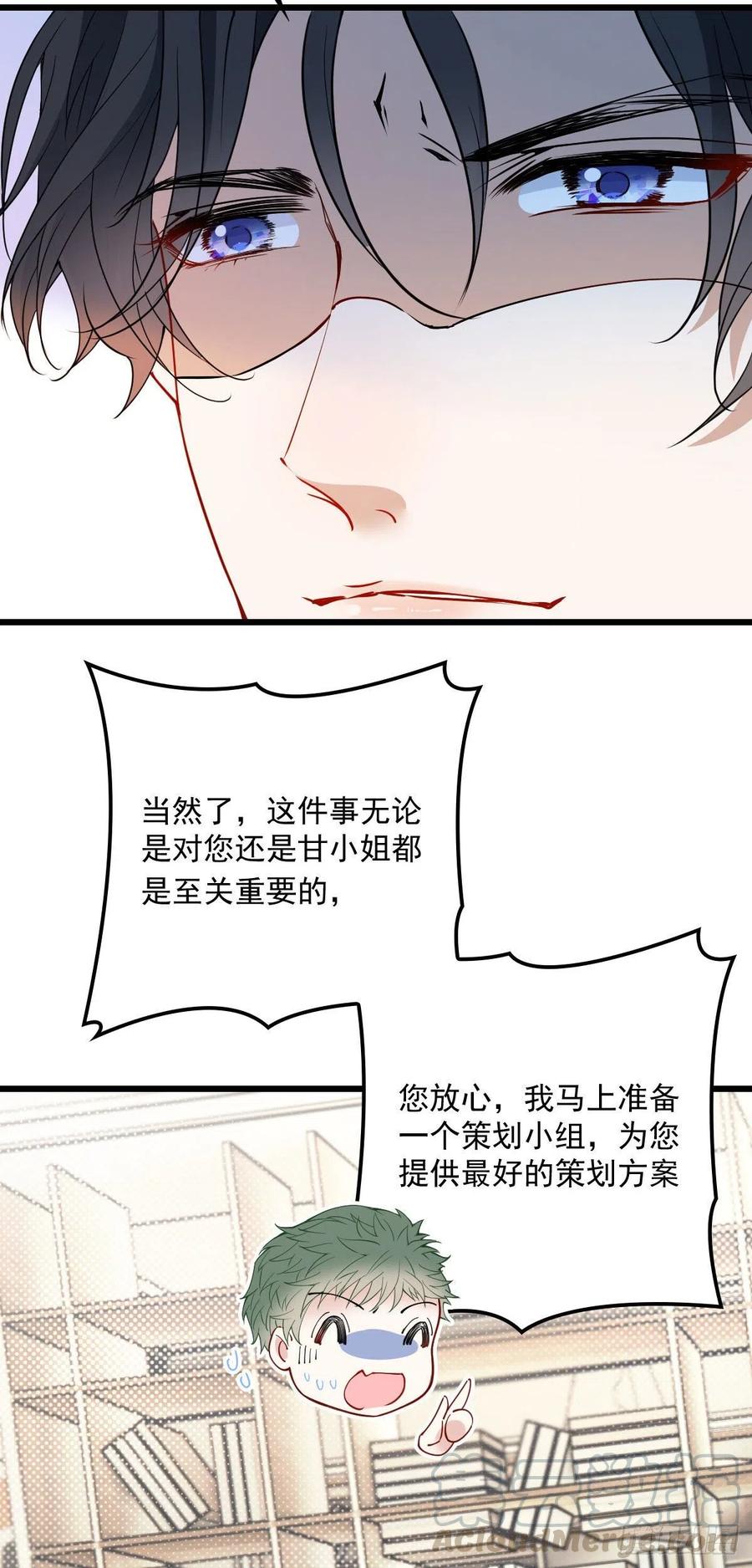 《萌宝一加一》漫画最新章节第一百零九话 我要结婚免费下拉式在线观看章节第【22】张图片