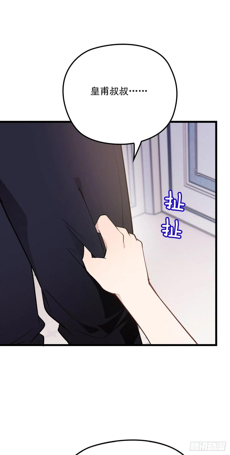 《萌宝一加一》漫画最新章节第一百零九话 我要结婚免费下拉式在线观看章节第【32】张图片