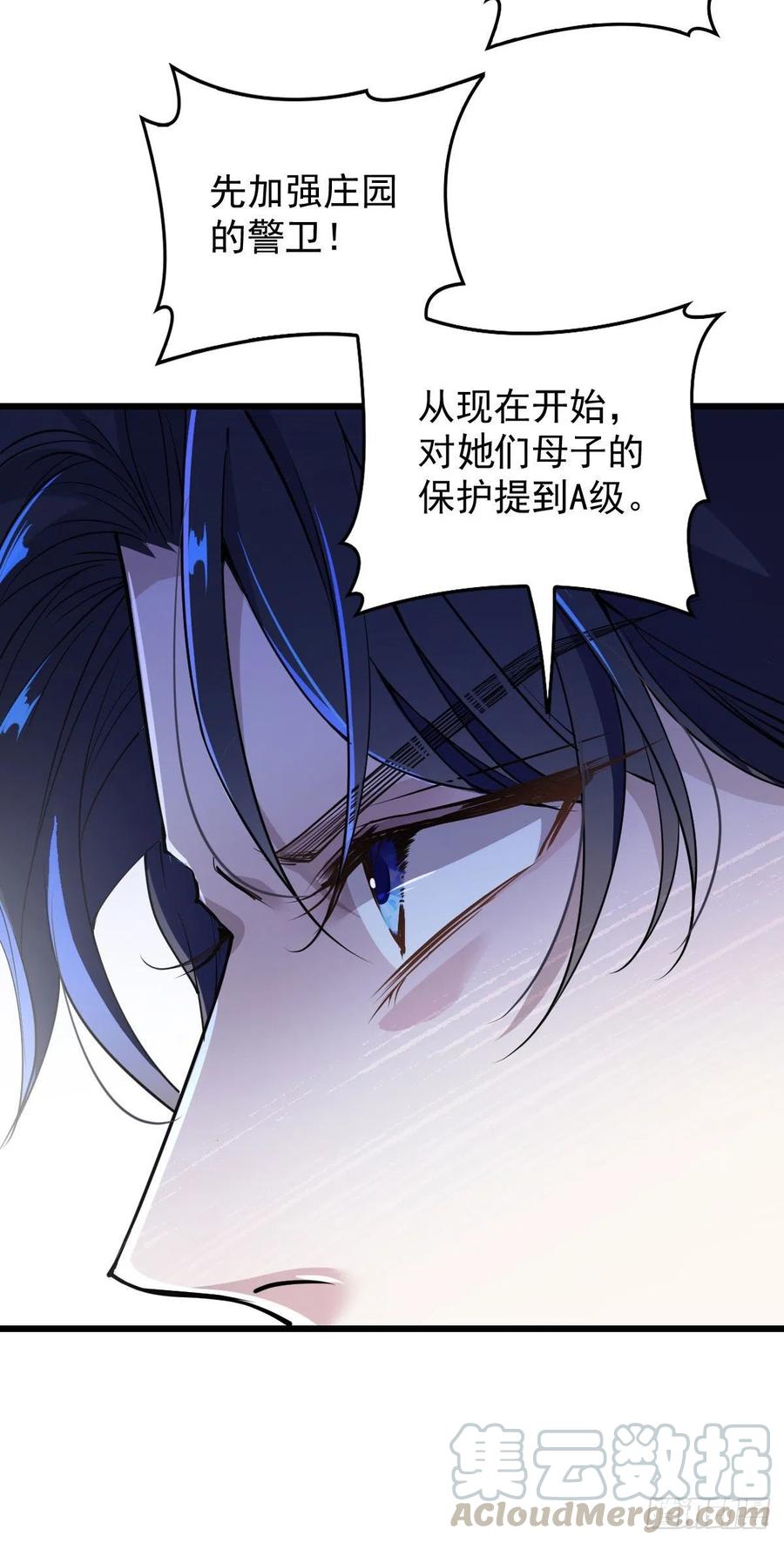 《萌宝一加一》漫画最新章节第一百零九话 我要结婚免费下拉式在线观看章节第【7】张图片