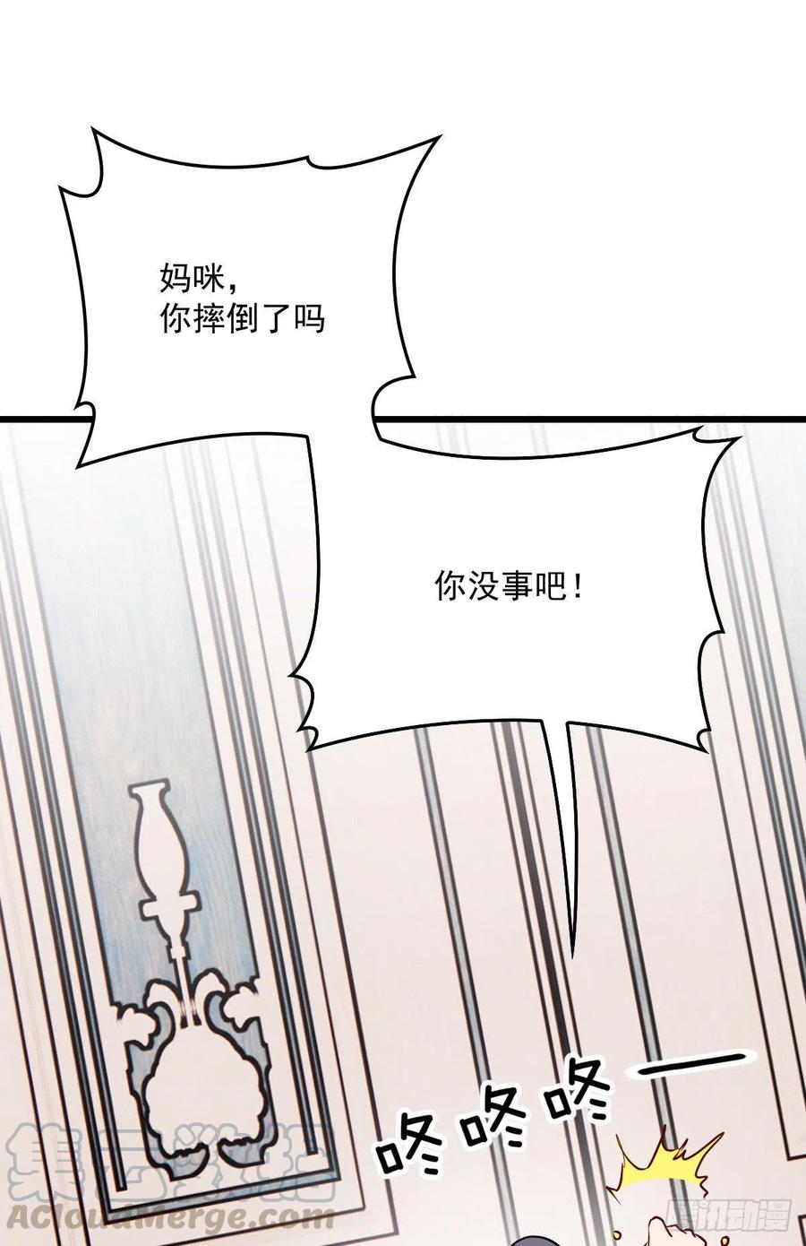 《萌宝一加一》漫画最新章节第一百一十话 曼珠沙华的爱免费下拉式在线观看章节第【16】张图片