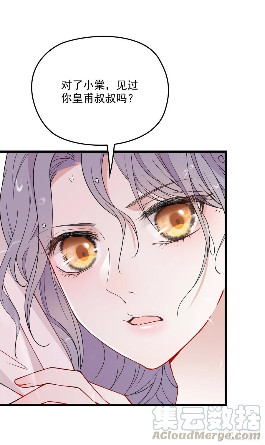 《萌宝一加一》漫画最新章节第一百一十话 曼珠沙华的爱免费下拉式在线观看章节第【22】张图片