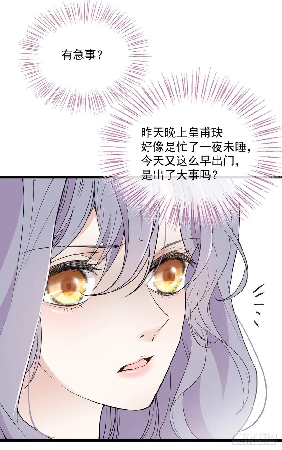 《萌宝一加一》漫画最新章节第一百一十话 曼珠沙华的爱免费下拉式在线观看章节第【24】张图片