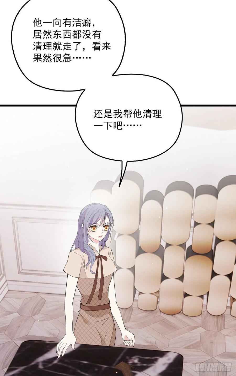 《萌宝一加一》漫画最新章节第一百一十话 曼珠沙华的爱免费下拉式在线观看章节第【27】张图片