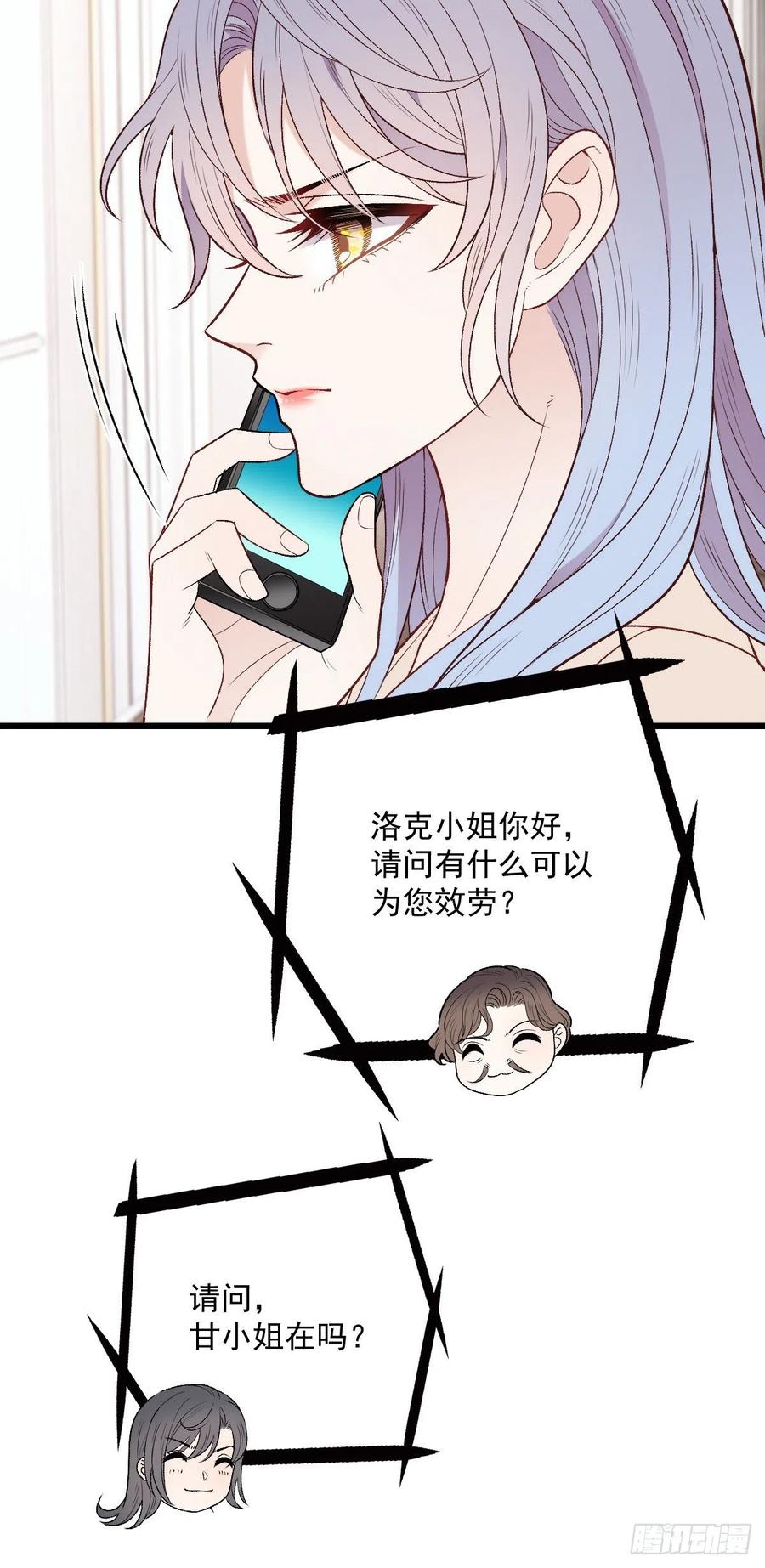 《萌宝一加一》漫画最新章节第一百一十话 曼珠沙华的爱免费下拉式在线观看章节第【39】张图片