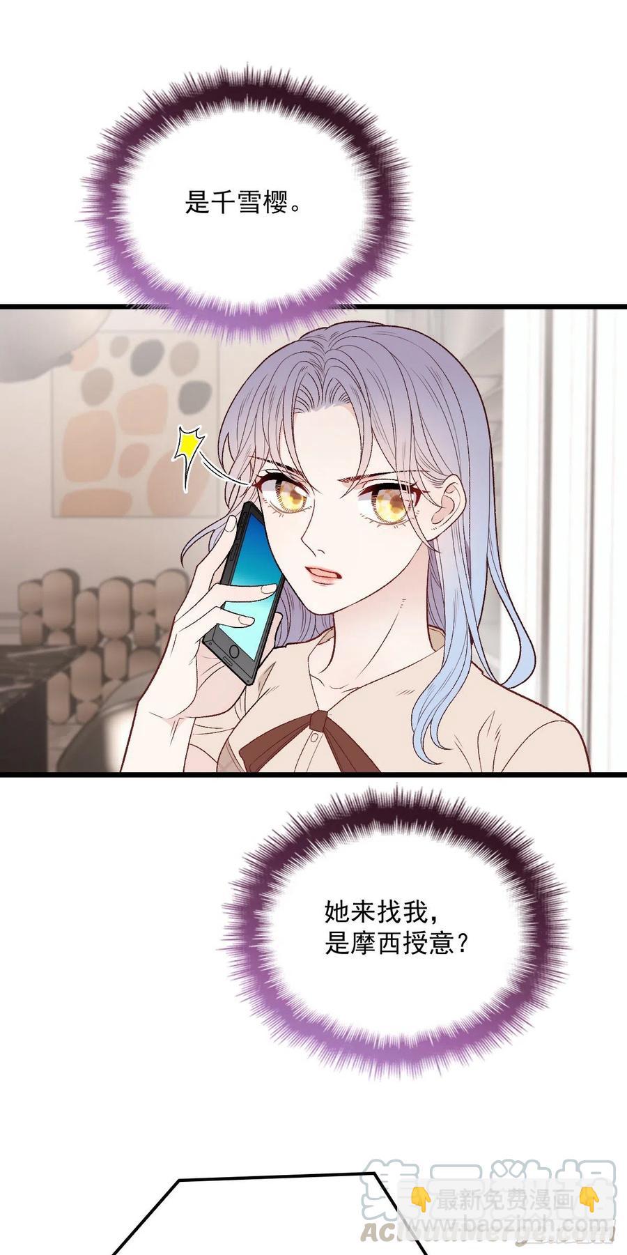 《萌宝一加一》漫画最新章节第一百一十话 曼珠沙华的爱免费下拉式在线观看章节第【40】张图片