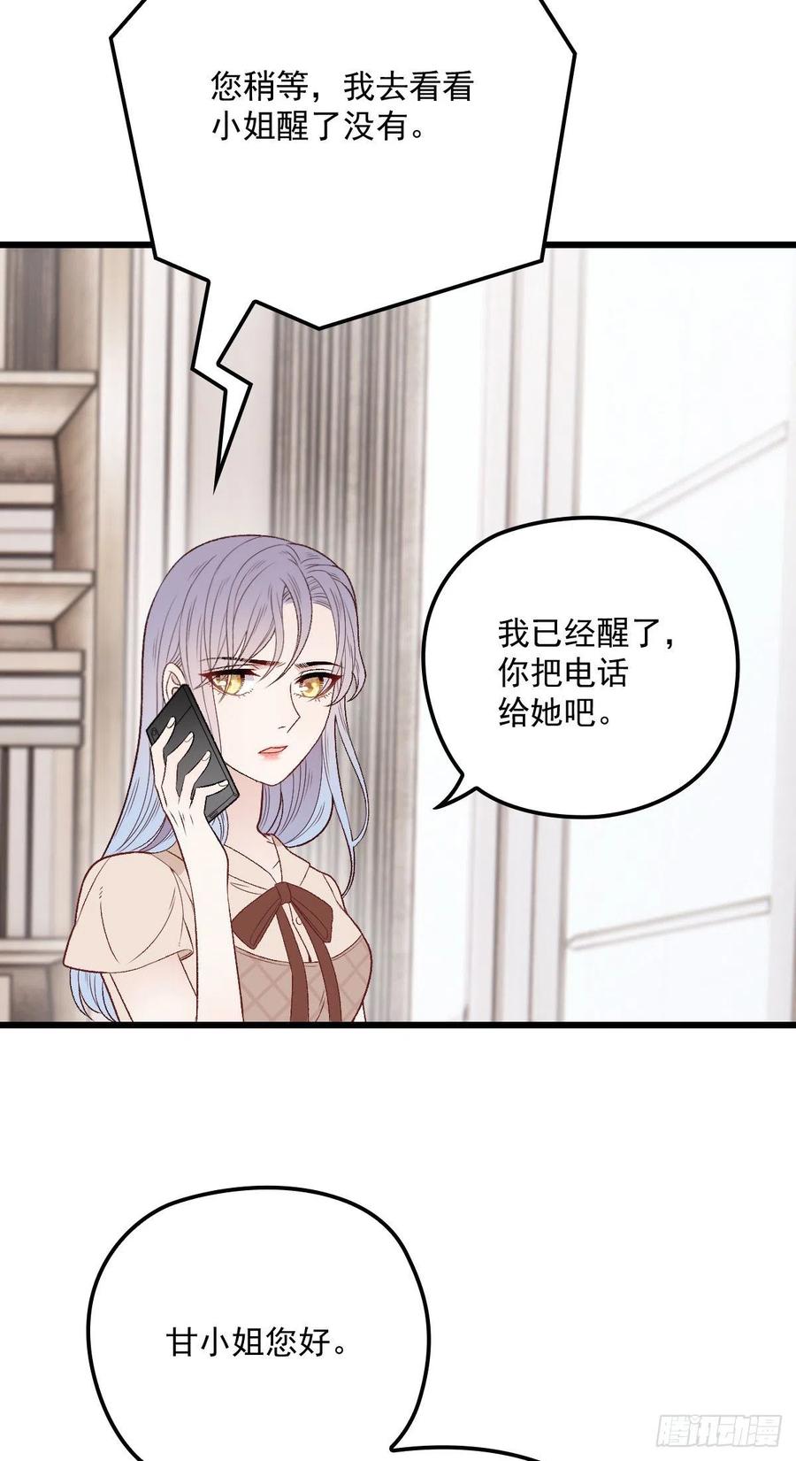 《萌宝一加一》漫画最新章节第一百一十话 曼珠沙华的爱免费下拉式在线观看章节第【41】张图片