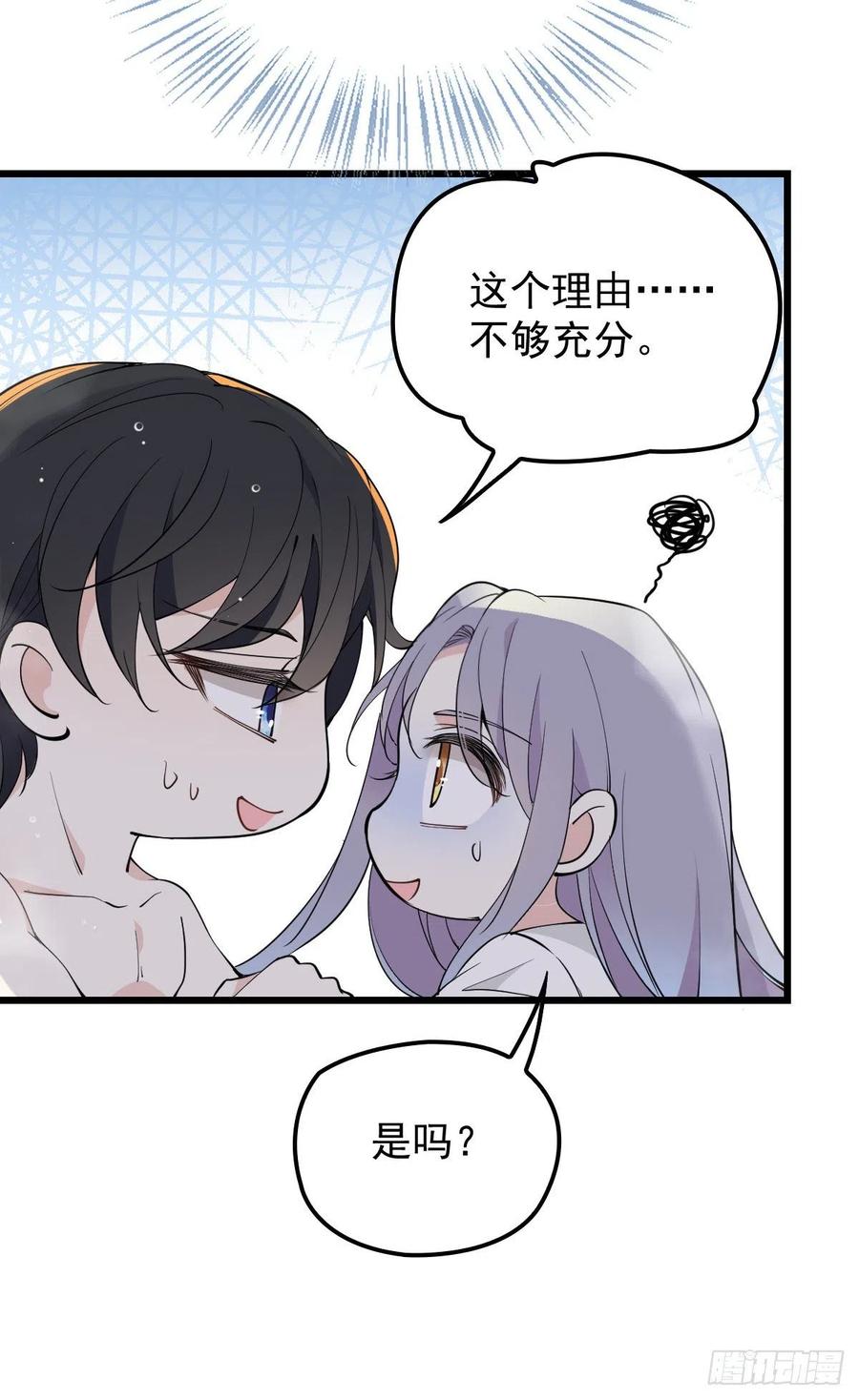 《萌宝一加一》漫画最新章节第一百一十一话 各怀鬼胎免费下拉式在线观看章节第【14】张图片