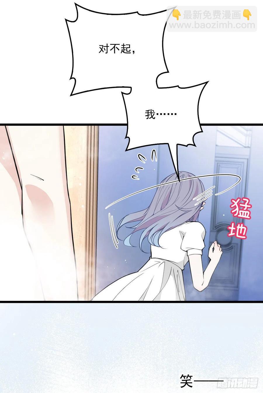 《萌宝一加一》漫画最新章节第一百一十一话 各怀鬼胎免费下拉式在线观看章节第【2】张图片