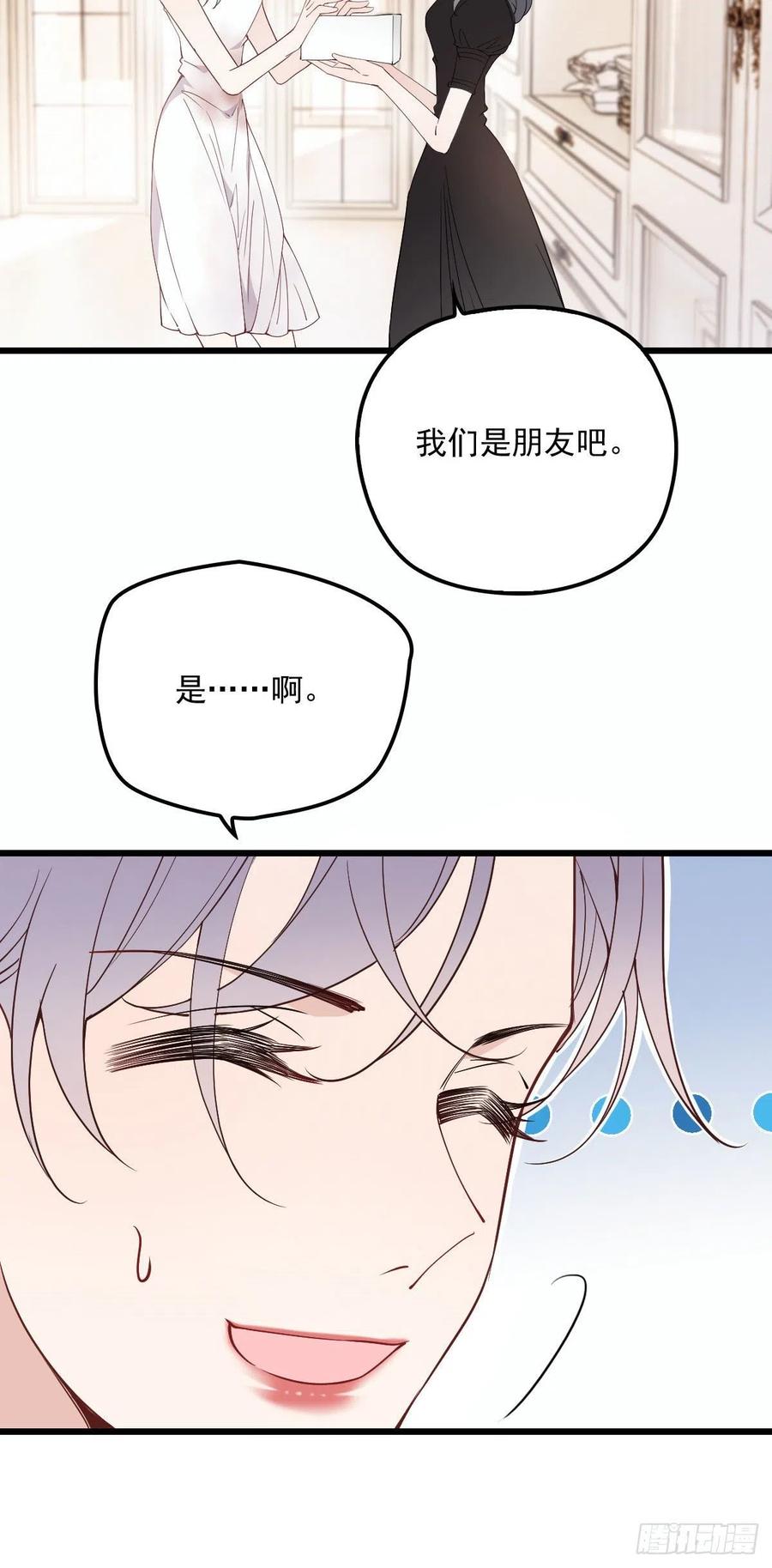 《萌宝一加一》漫画最新章节第一百一十二话 相互试探免费下拉式在线观看章节第【20】张图片