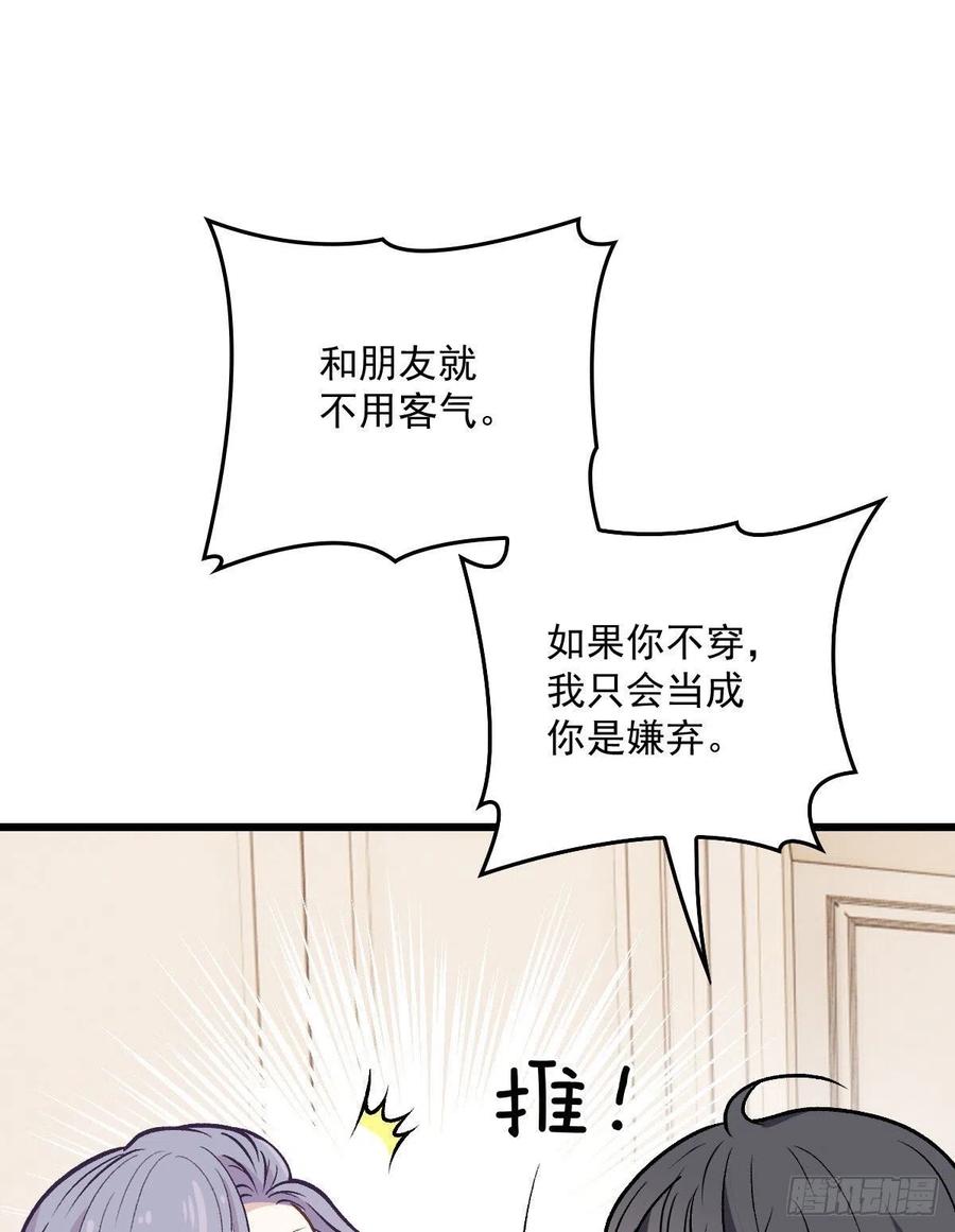 《萌宝一加一》漫画最新章节第一百一十二话 相互试探免费下拉式在线观看章节第【21】张图片