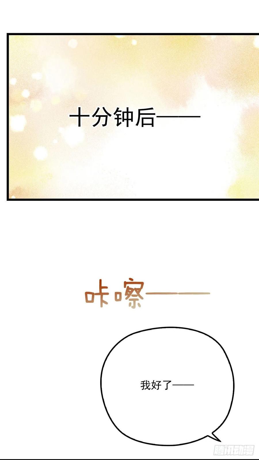 《萌宝一加一》漫画最新章节第一百一十二话 相互试探免费下拉式在线观看章节第【27】张图片