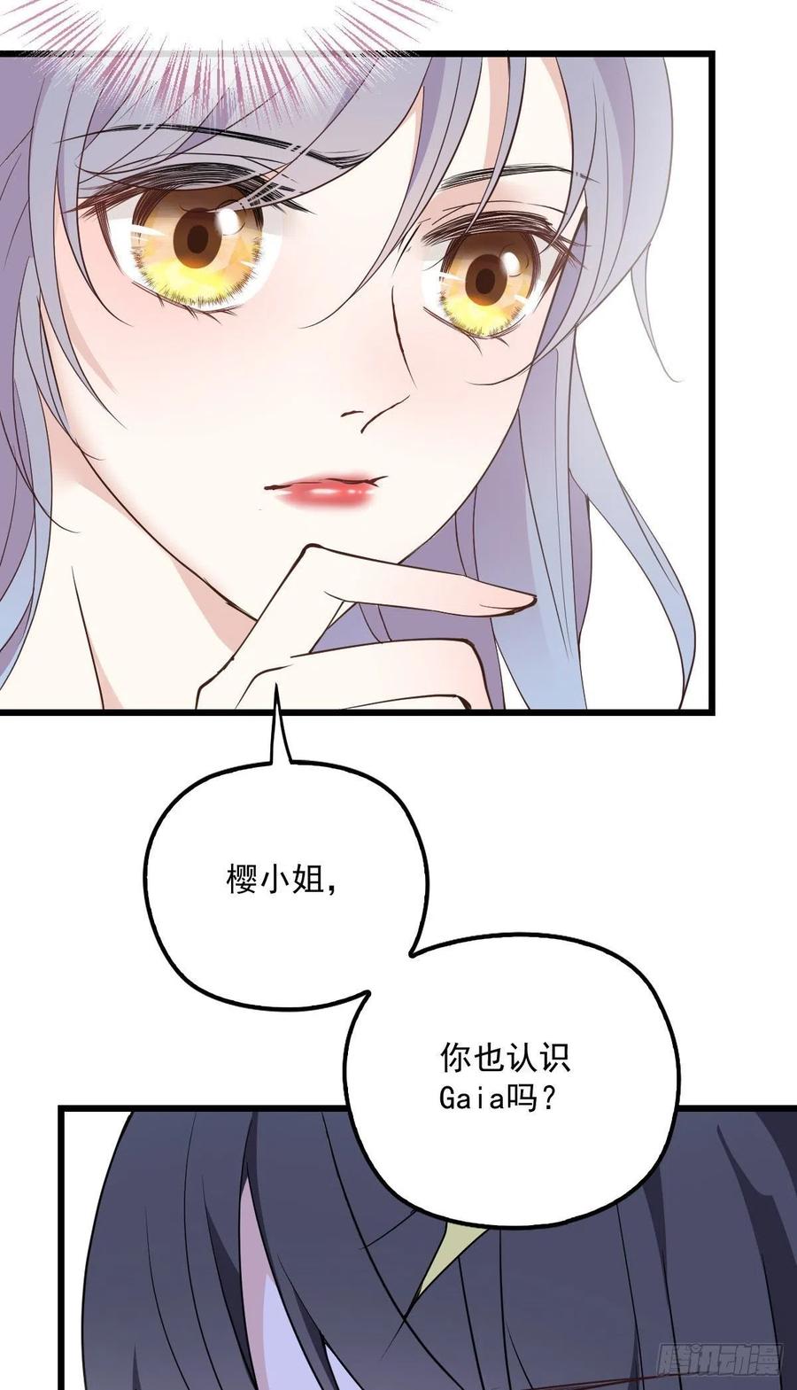 《萌宝一加一》漫画最新章节第一百一十二话 相互试探免费下拉式在线观看章节第【39】张图片