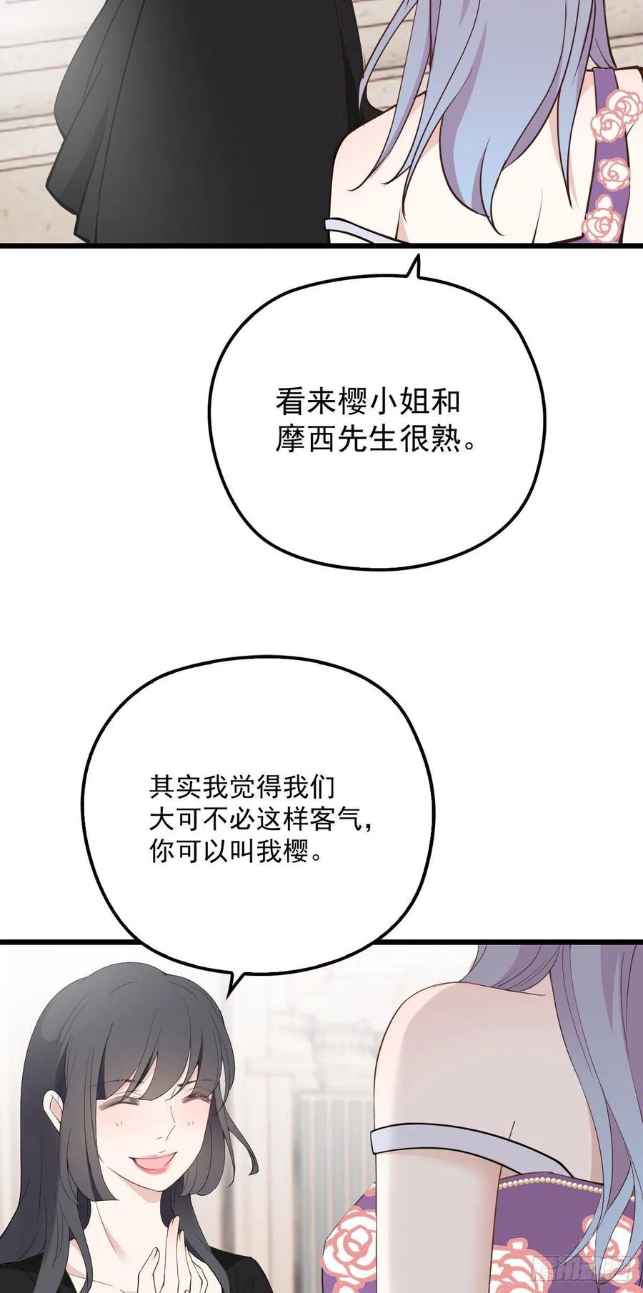 《萌宝一加一》漫画最新章节第一百一十二话 相互试探免费下拉式在线观看章节第【41】张图片