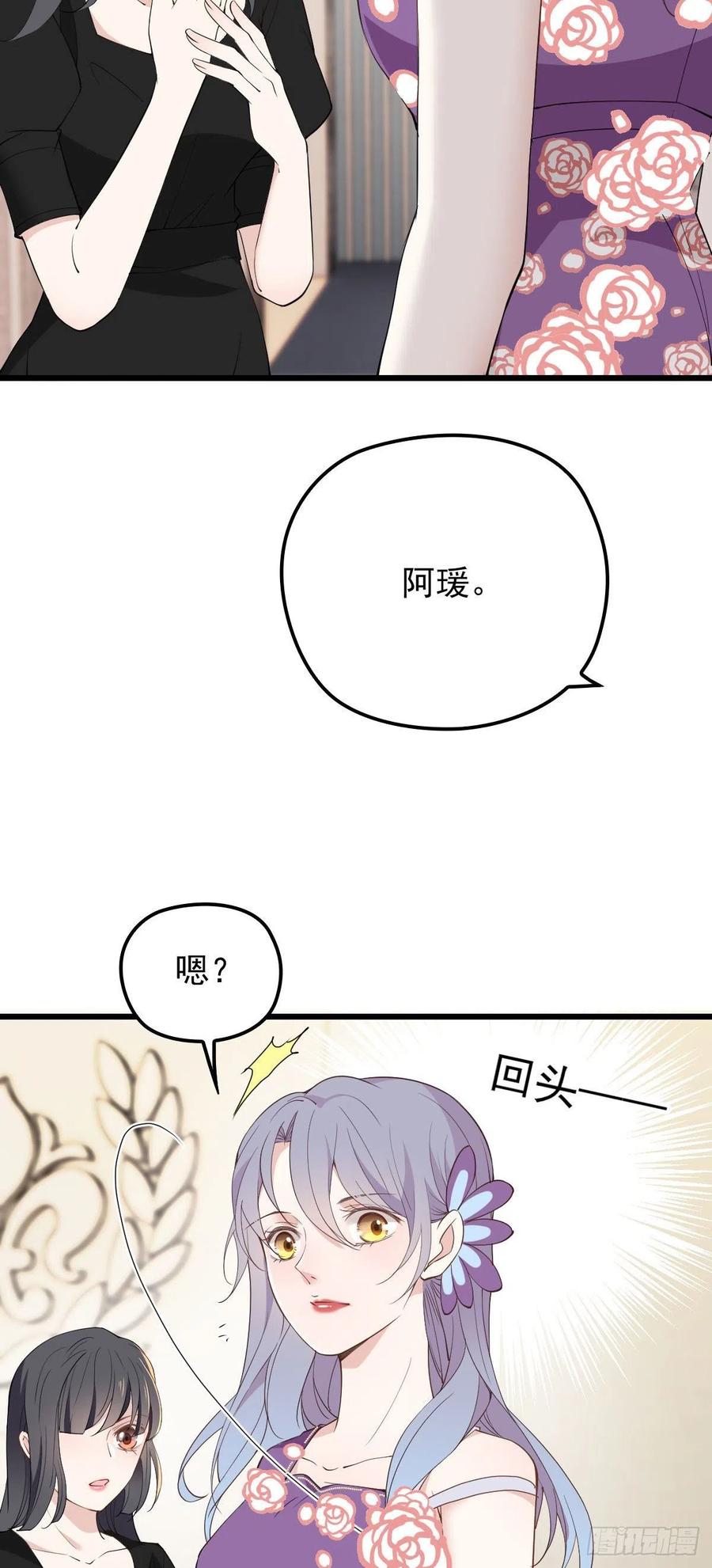 《萌宝一加一》漫画最新章节第一百一十二话 相互试探免费下拉式在线观看章节第【42】张图片