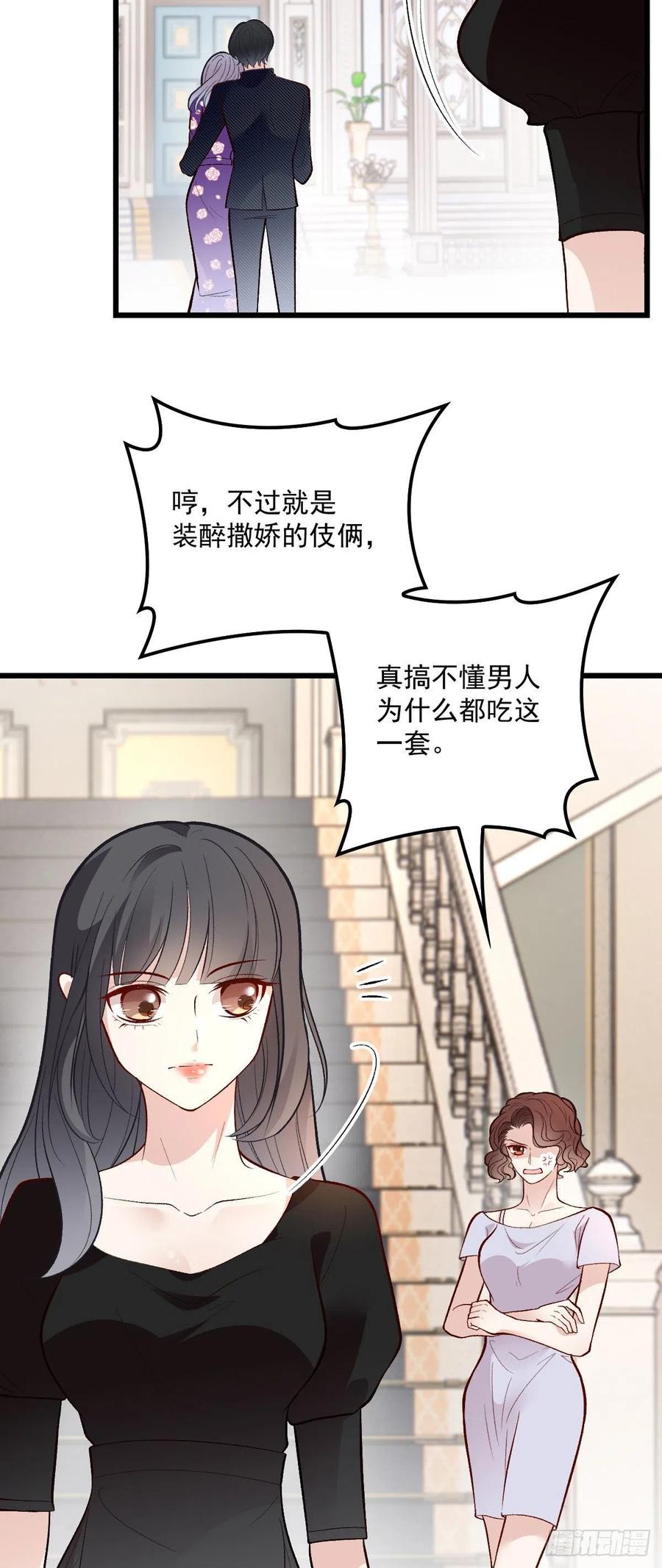 《萌宝一加一》漫画最新章节第一百一十三话 带我回家免费下拉式在线观看章节第【14】张图片