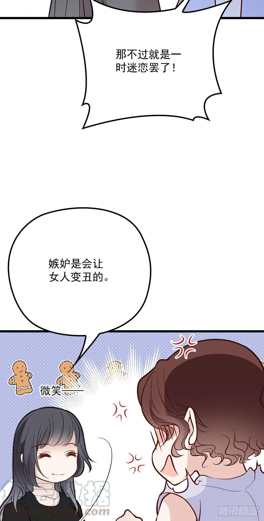 《萌宝一加一》漫画最新章节第一百一十三话 带我回家免费下拉式在线观看章节第【17】张图片